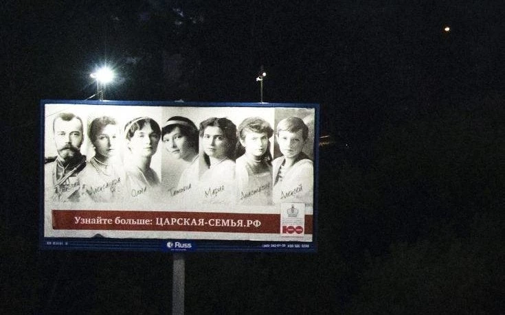 Σαν σήμερα η εκτέλεση της Αυτοκρατορικής Οικογένειας των Ρομανώφ της Ρωσίας – Οι τελευταίες ώρες